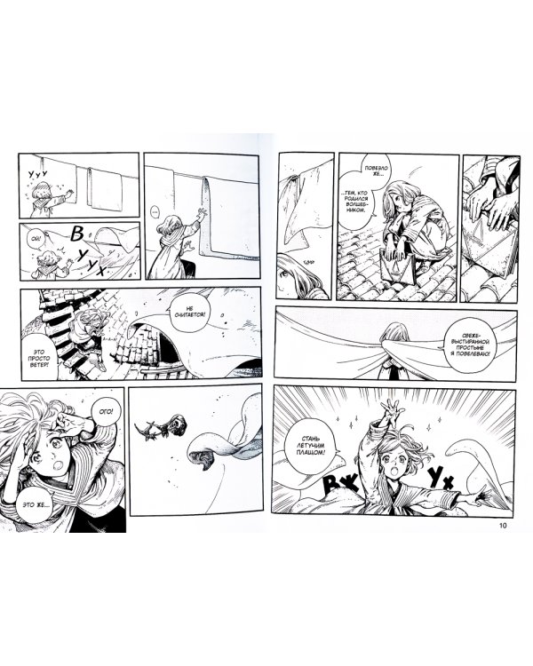 Ателье колдовских колпаков. Т. 1. 2-е изд