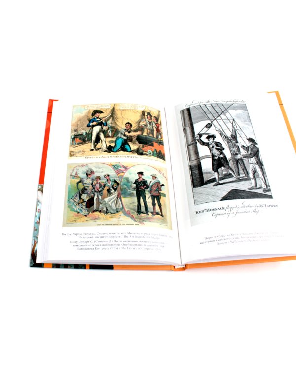 Дьявольская материя. История полосок и полосатых тканей. 4-е изд