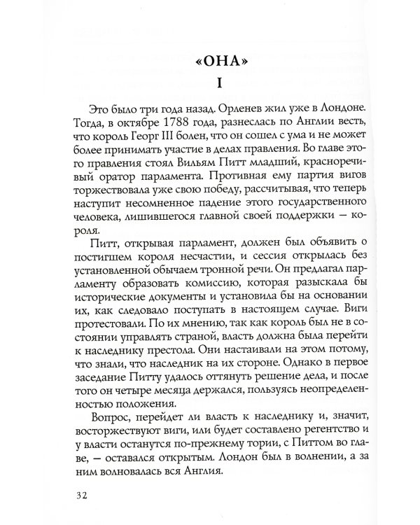 Записки прадеда