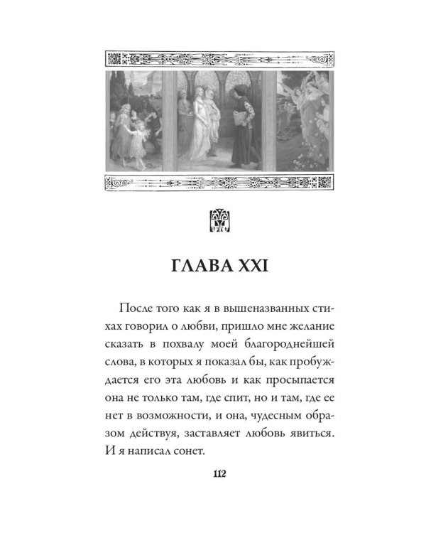 Новая жизнь