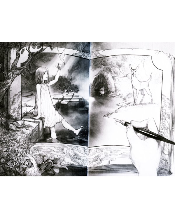 Ателье колдовских колпаков. Т. 1. 2-е изд