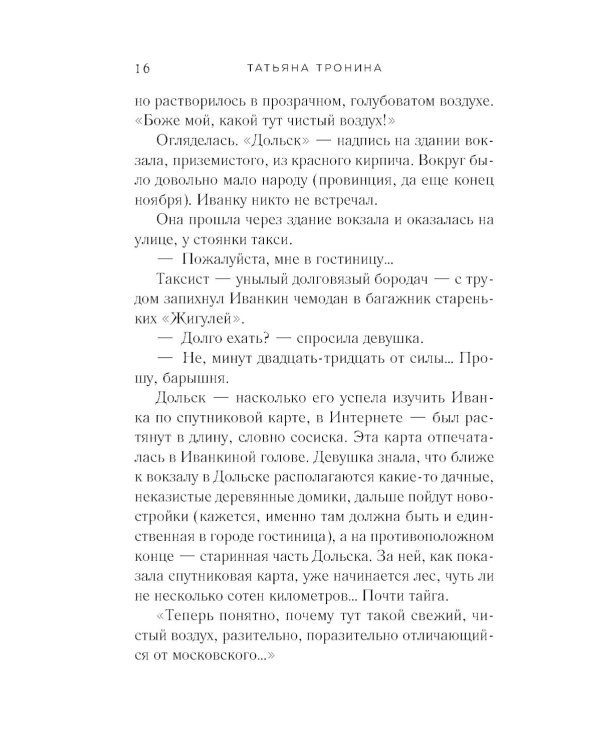 Странная пара