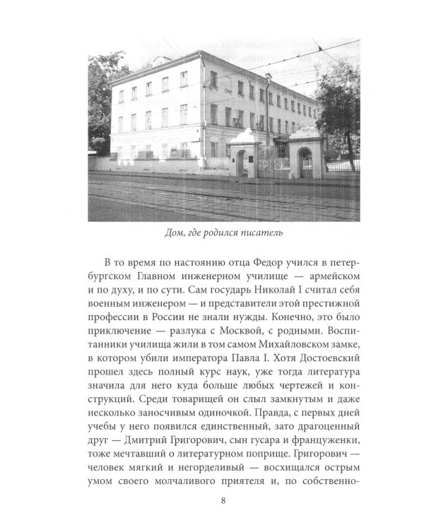Разный Достоевский. За и против
