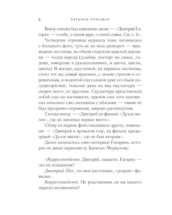 Странная пара