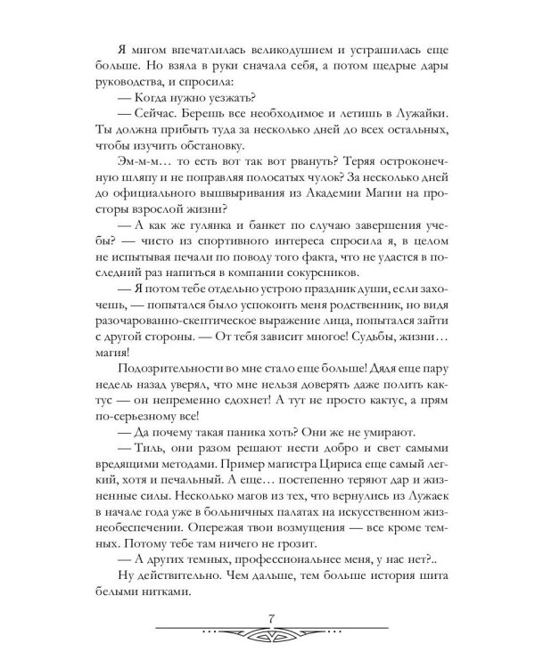 Любовь зла! полюбишь и...