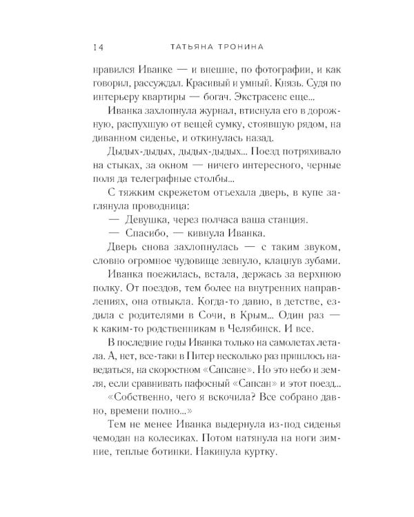 Странная пара