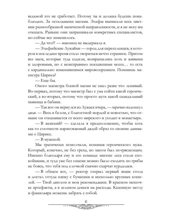 Любовь зла! полюбишь и...