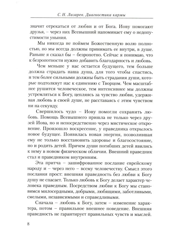 Опыт выживания. Ч. 7