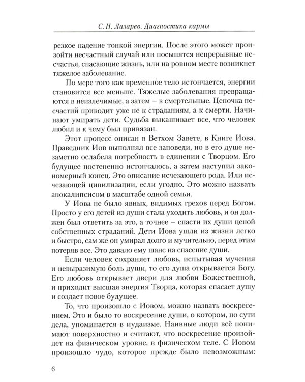 Опыт выживания. Ч. 7