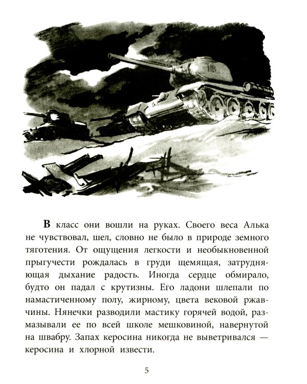 Живи, солдат: повесть