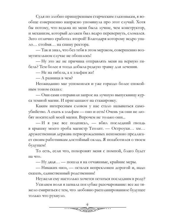 Любовь зла! полюбишь и...