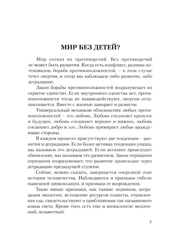 Опыт выживания. Ч. 7