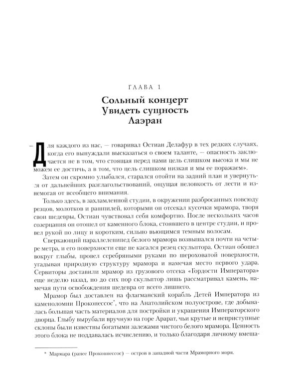 Ересь Хоруса. Книга II: Полет Эйзенштейна. Фулгрим. Сошествие Ангелов (иллюстрированное)