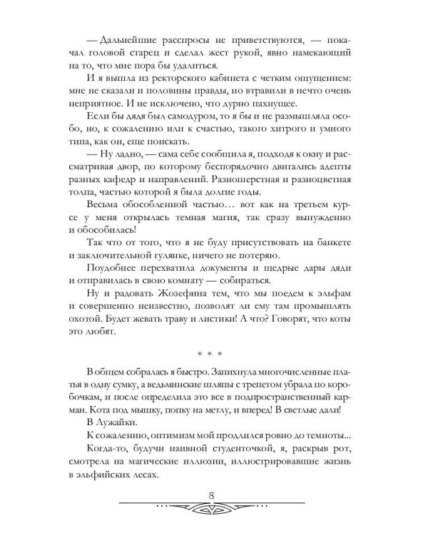 Любовь зла! полюбишь и...