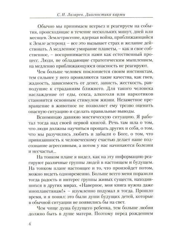 Опыт выживания. Ч. 7