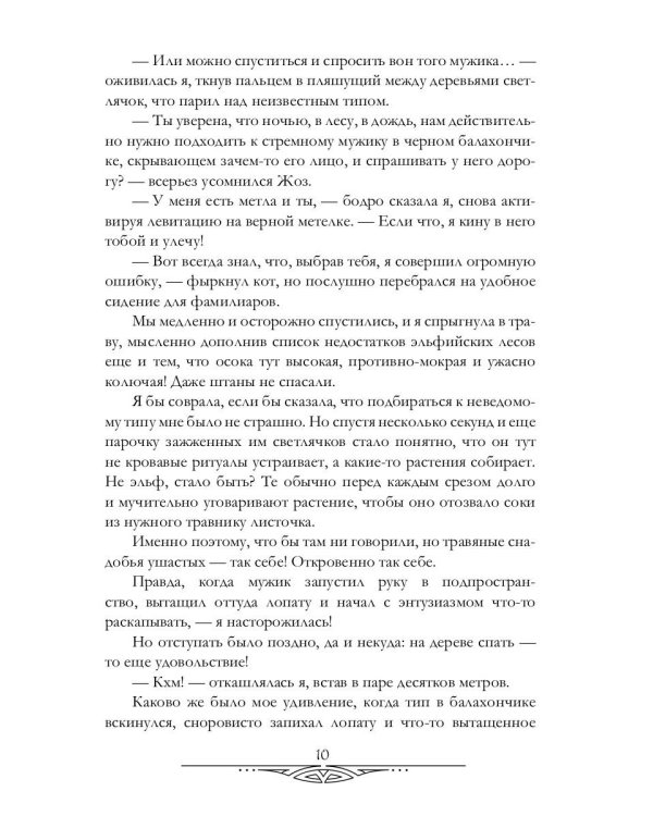 Любовь зла! полюбишь и...