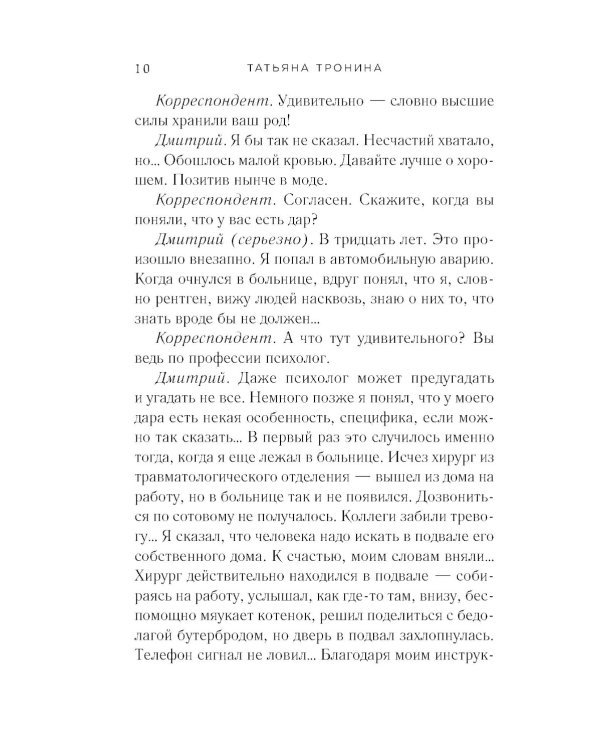 Странная пара