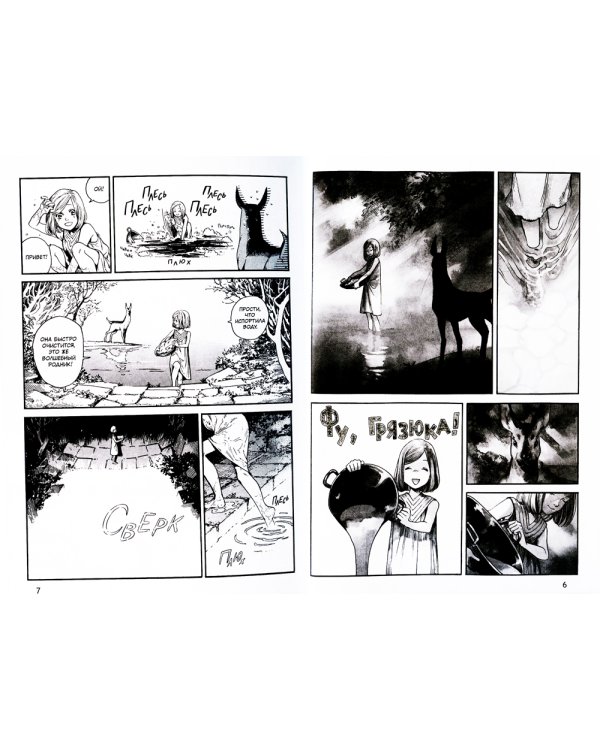 Ателье колдовских колпаков. Т. 1. 2-е изд