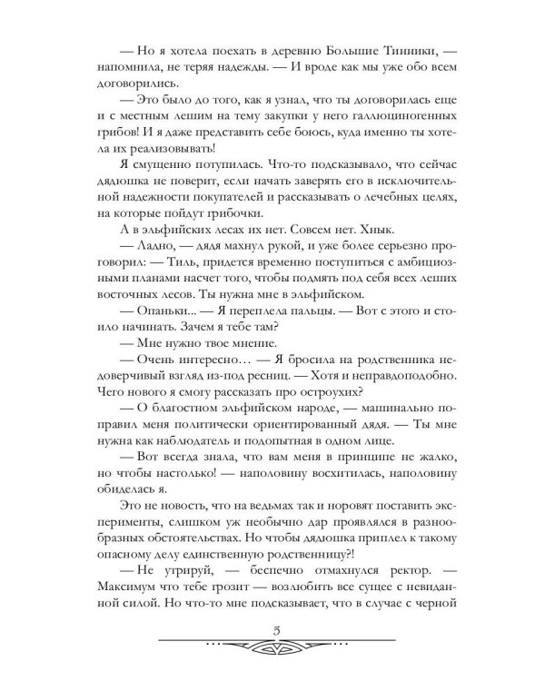 Любовь зла! полюбишь и...