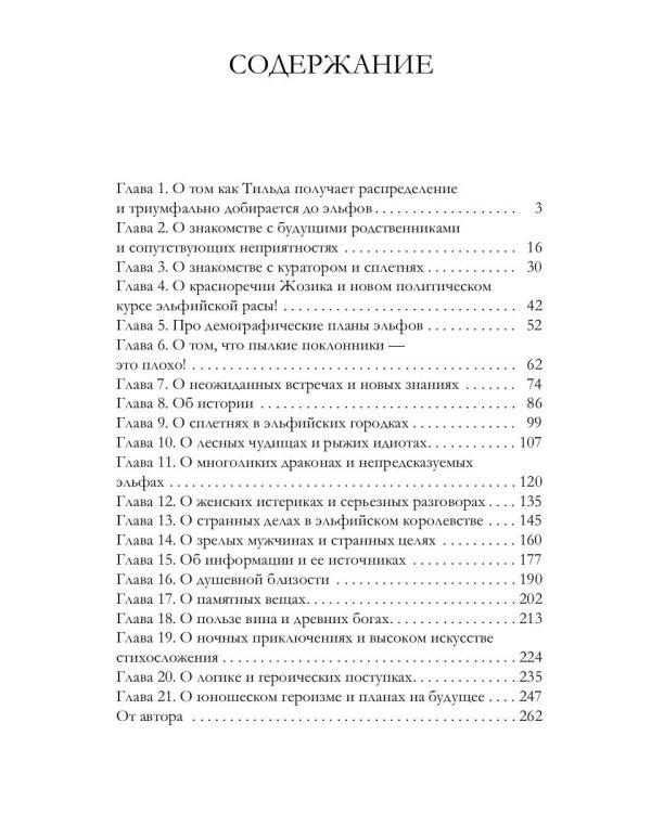 Любовь зла! полюбишь и...