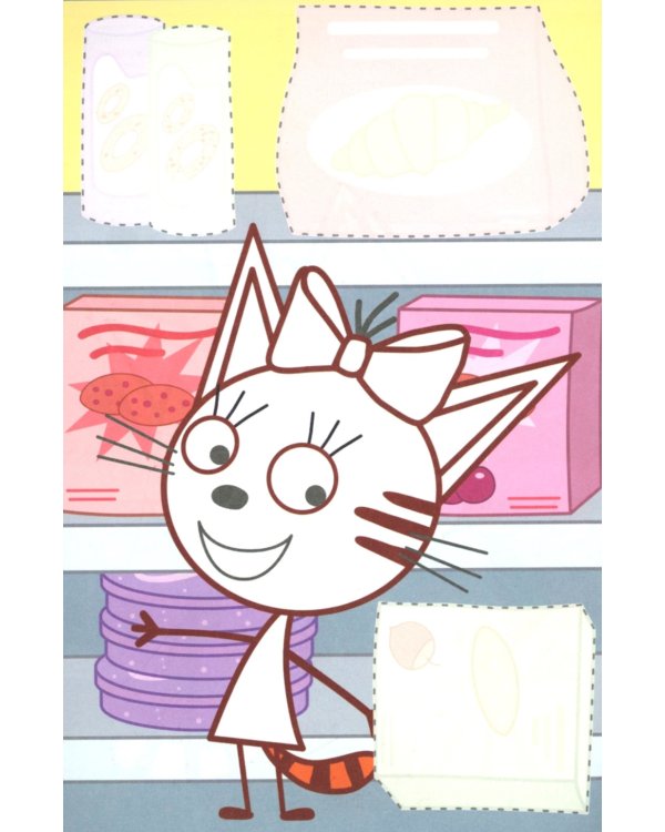 Три кота. Язык дружбы: Аппликация/раскраска