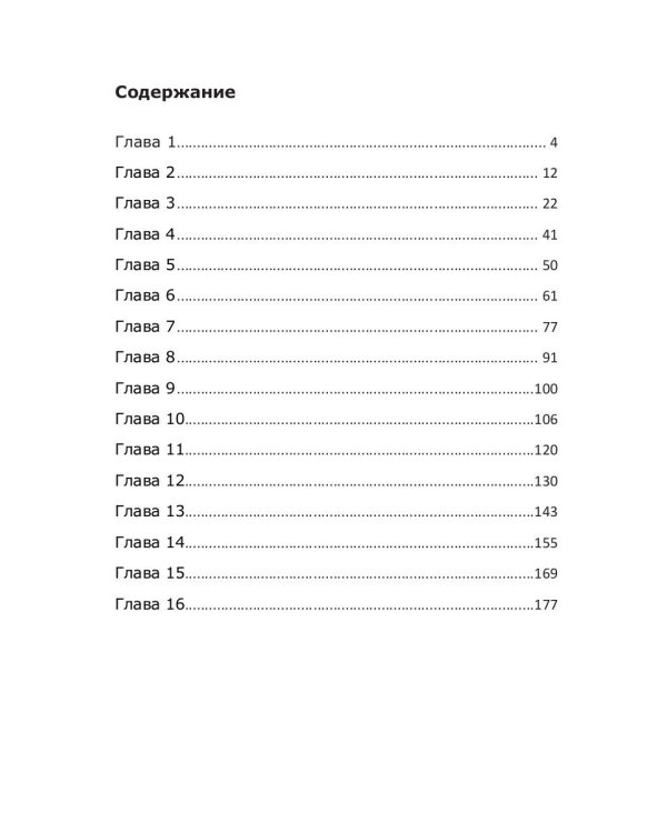 Проклятье старинной усадьбы