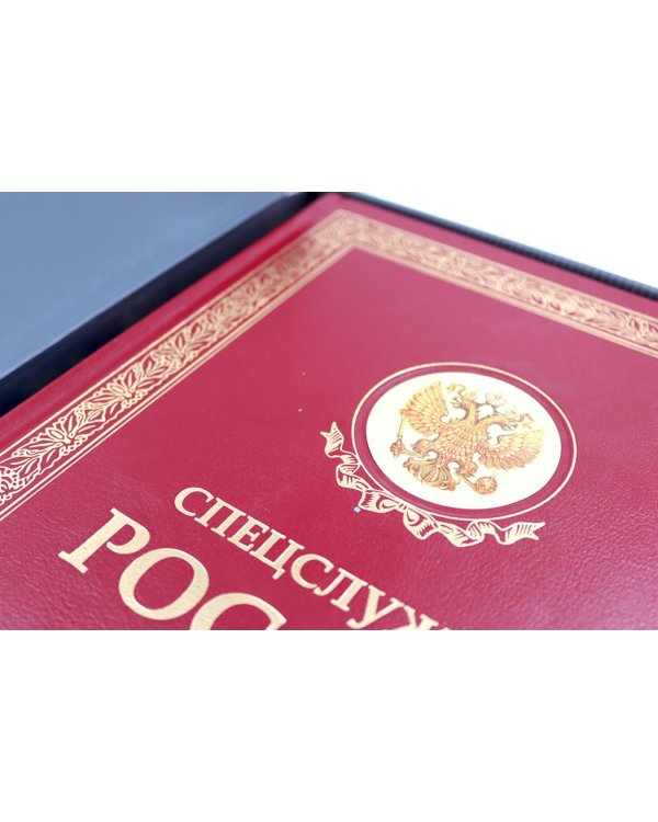 УЦЕНКА ЗК. Спецслужбы России за 1000 лет (в футляре)