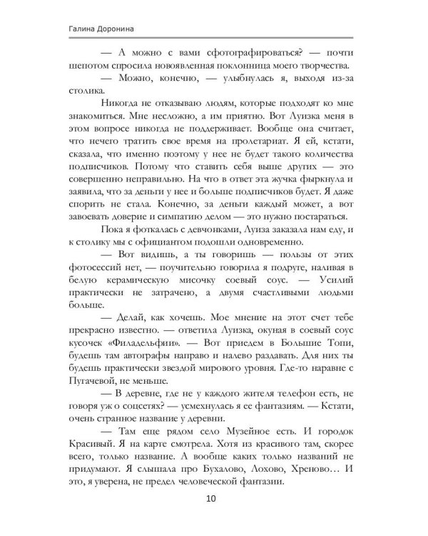 Проклятье старинной усадьбы