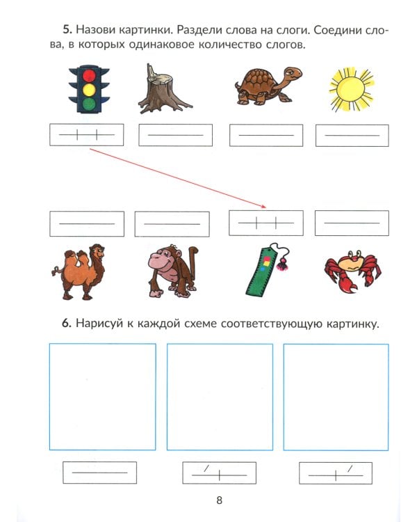 Коррекционно-развивающие занятия: Логопедия. 1 кл