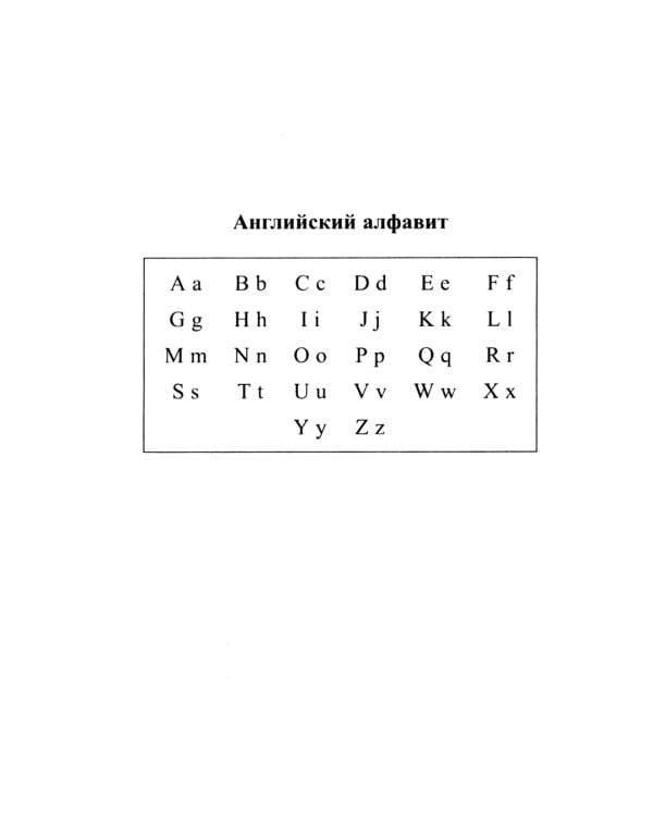 Англо-русский русско-английский словарь для учащихся 25 000 слов с практической транскрипцией в обеих частях. Грамматический справочник