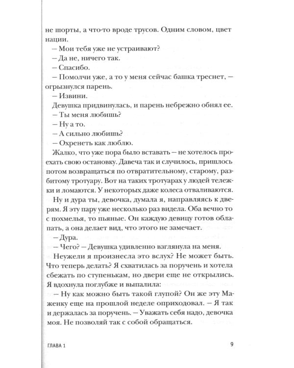 Пани Зофья. У вас колесо отвалилось