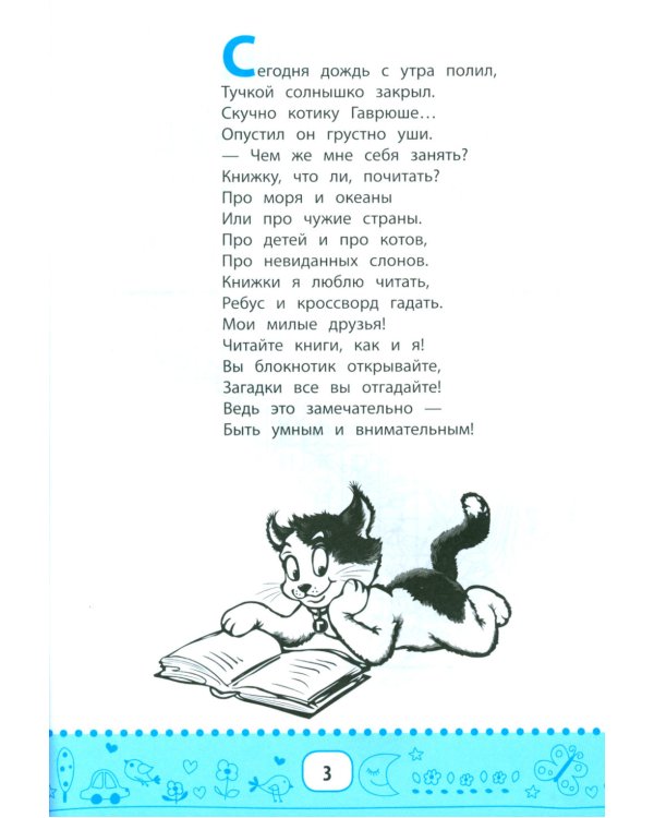 Нейрокурс для активизации умственных способностей: 7-8 лет. 4-е изд