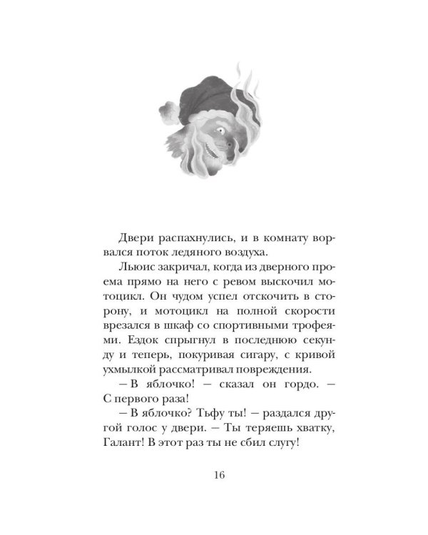 Рождественский ужин духов