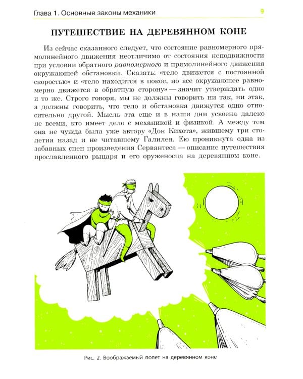 Занимательная механика