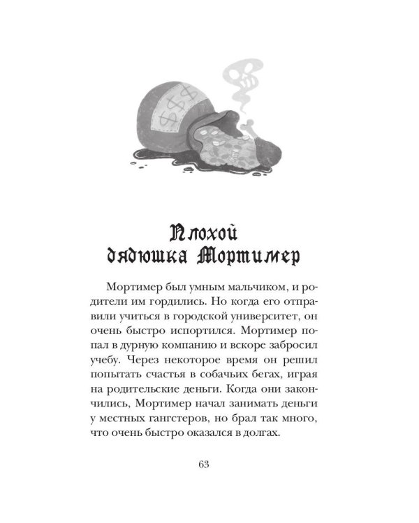 Рождественский ужин духов