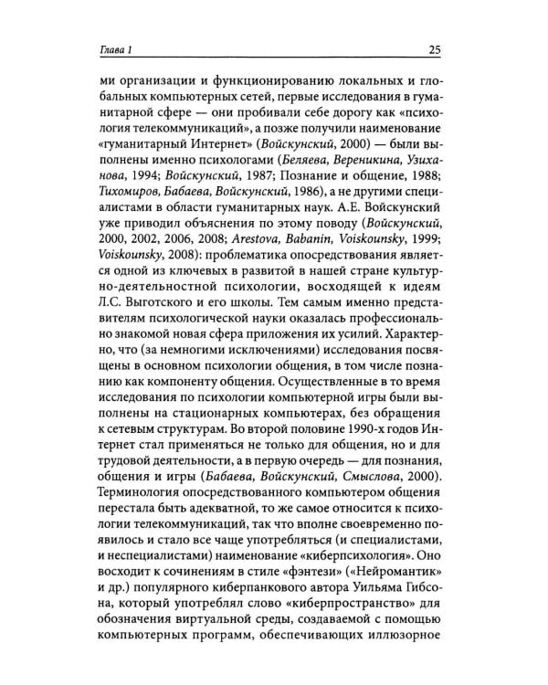 Психологическое интернет-консультирование. 2-е изд. испр. и доп
