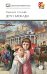 Дети блокады: повесть