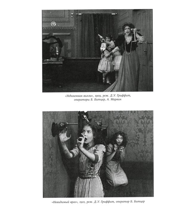 Капризное отражение: Феминистские идеи на киноэкране