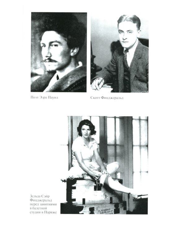 ЖЗЛ Эрнест Хемингуэй