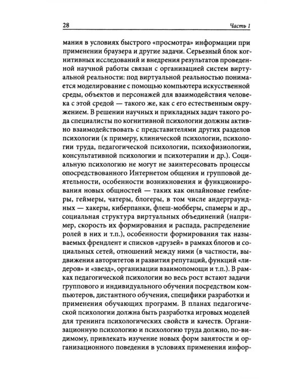 Психологическое интернет-консультирование. 2-е изд. испр. и доп