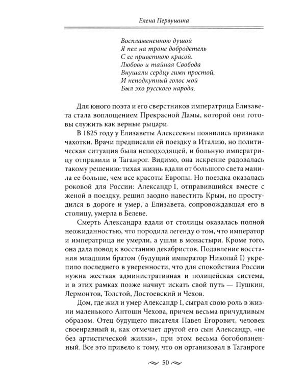 За столом с Чеховым. Что было на столе гениального писателя и героев его книг. Русская кухня XIX века