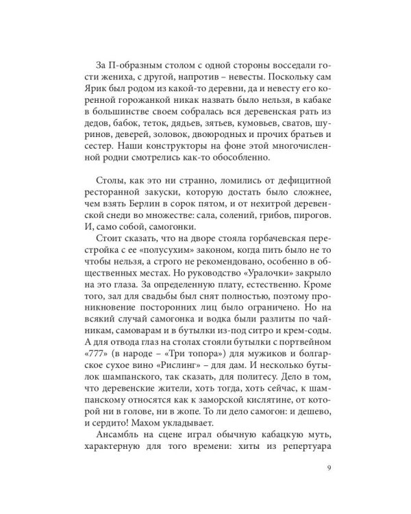 Диалоги о любви. Мужчины и женщины