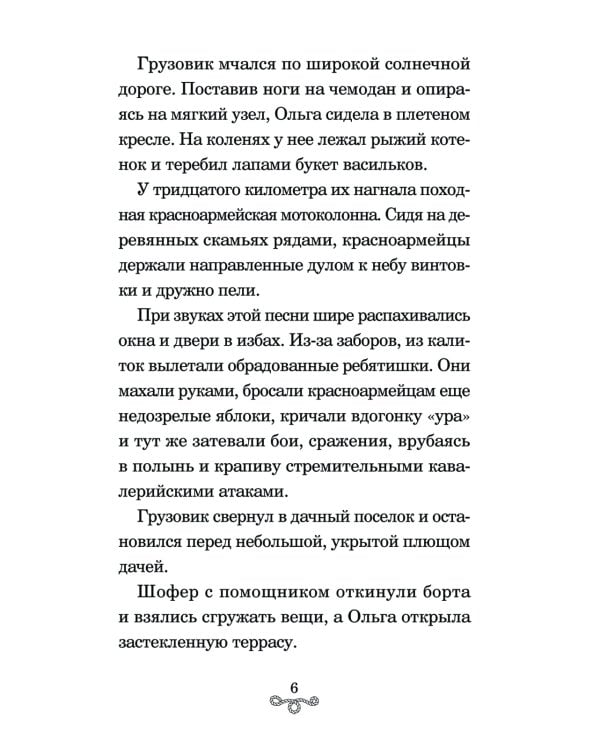 Тимур и его команда