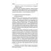 Психологическое интернет-консультирование. 2-е изд. испр. и доп