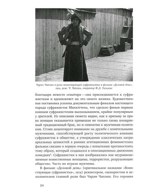 Капризное отражение: Феминистские идеи на киноэкране