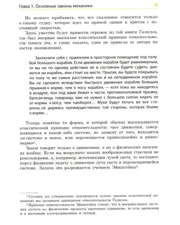 Занимательная механика