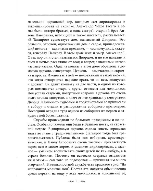 За столом с Чеховым. Что было на столе гениального писателя и героев его книг. Русская кухня XIX века