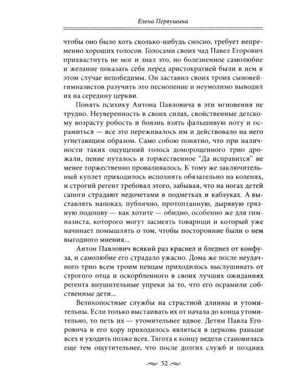 За столом с Чеховым. Что было на столе гениального писателя и героев его книг. Русская кухня XIX века