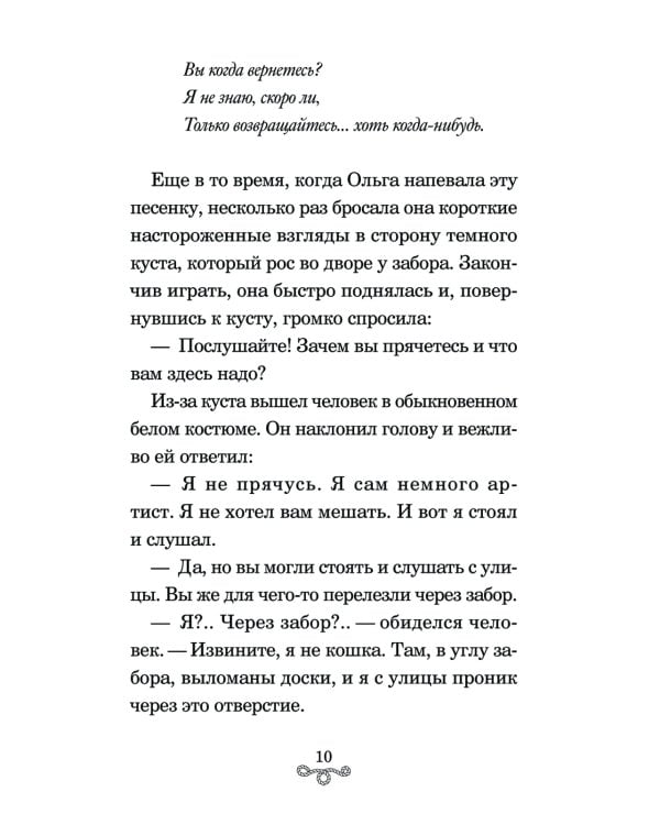 Тимур и его команда