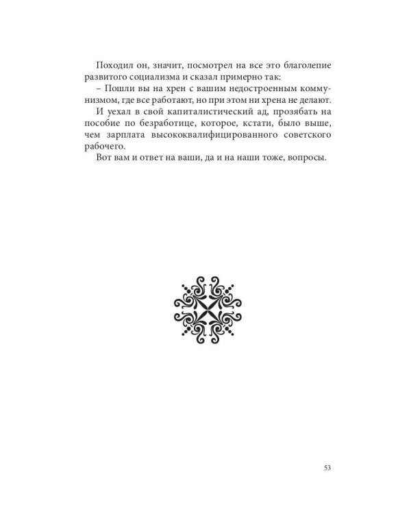 Диалоги о любви. Мужчины и женщины